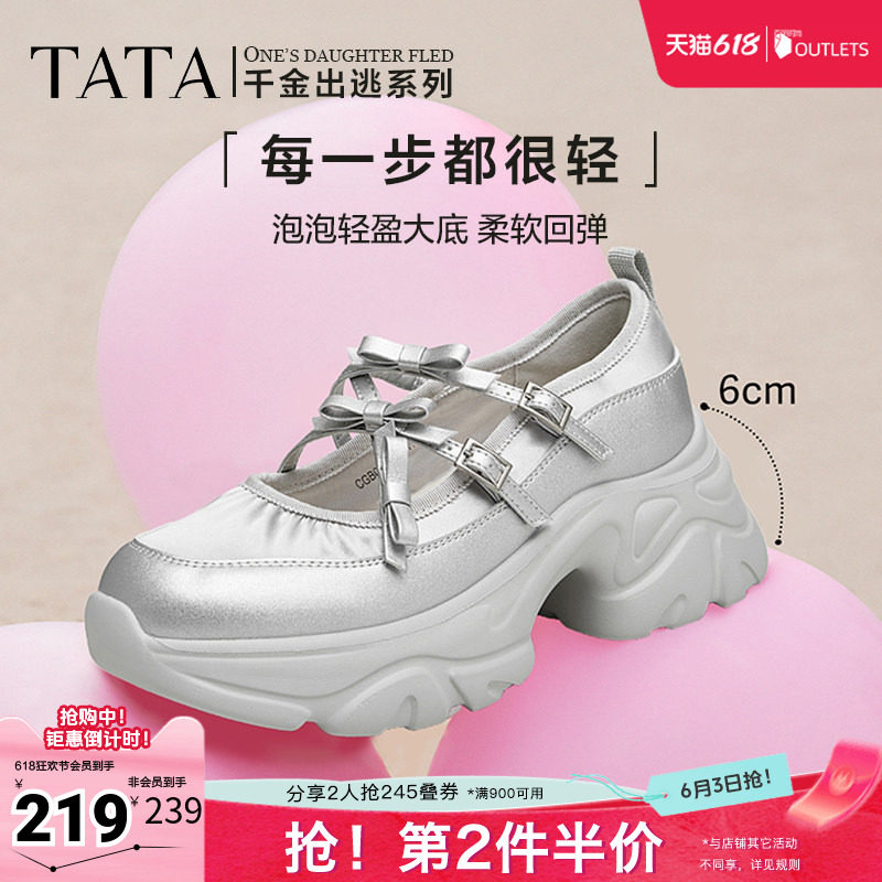 Tata他她厚底银色玛丽珍
