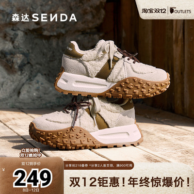 森达阿甘鞋女款2025春新户外运动风拼接厚底休闲鞋ZT