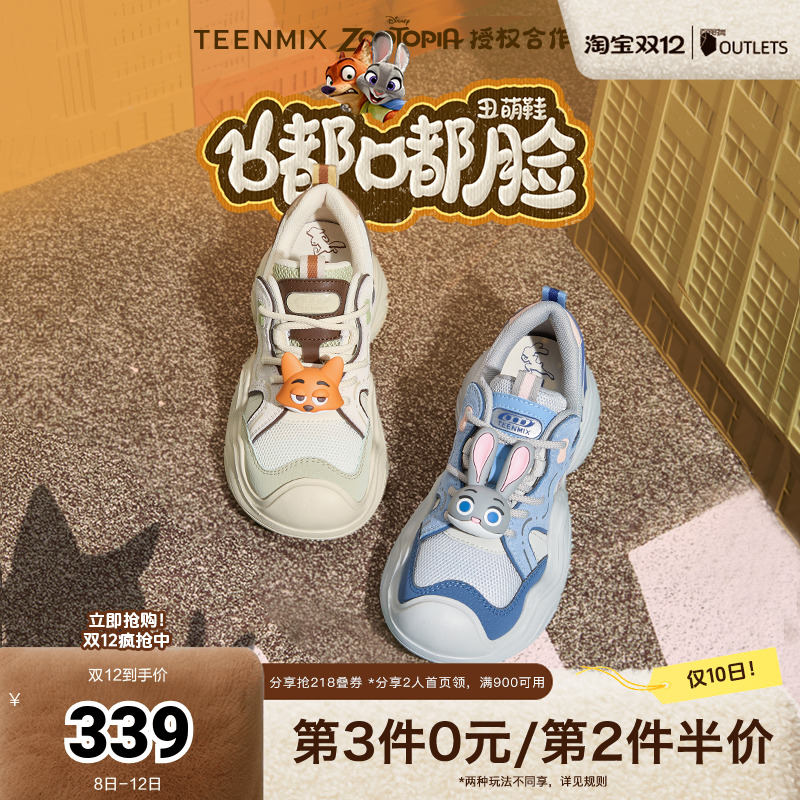 吴昕同款天美意疯狂动物