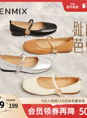 天美意春夏新款时尚休闲优雅复古百搭浅口女玛丽珍鞋KM013AQ4奥莱