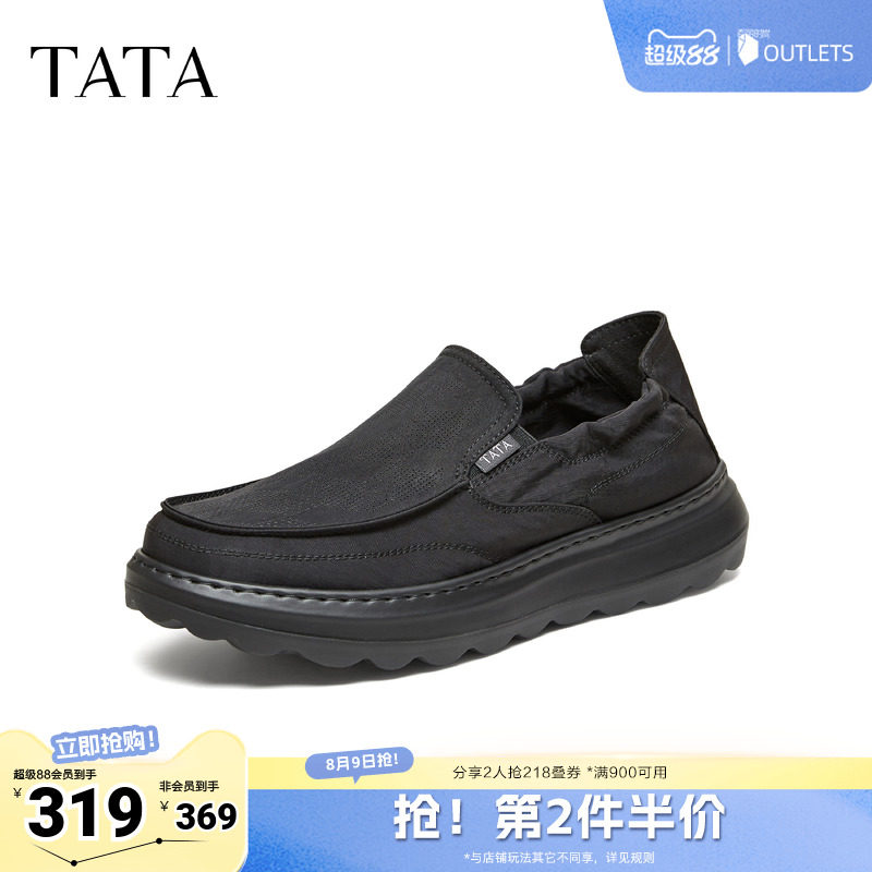TATA他她男鞋2026夏季布鞋新款舒适百搭黑色运动鞋休闲鞋QJL01BM6
