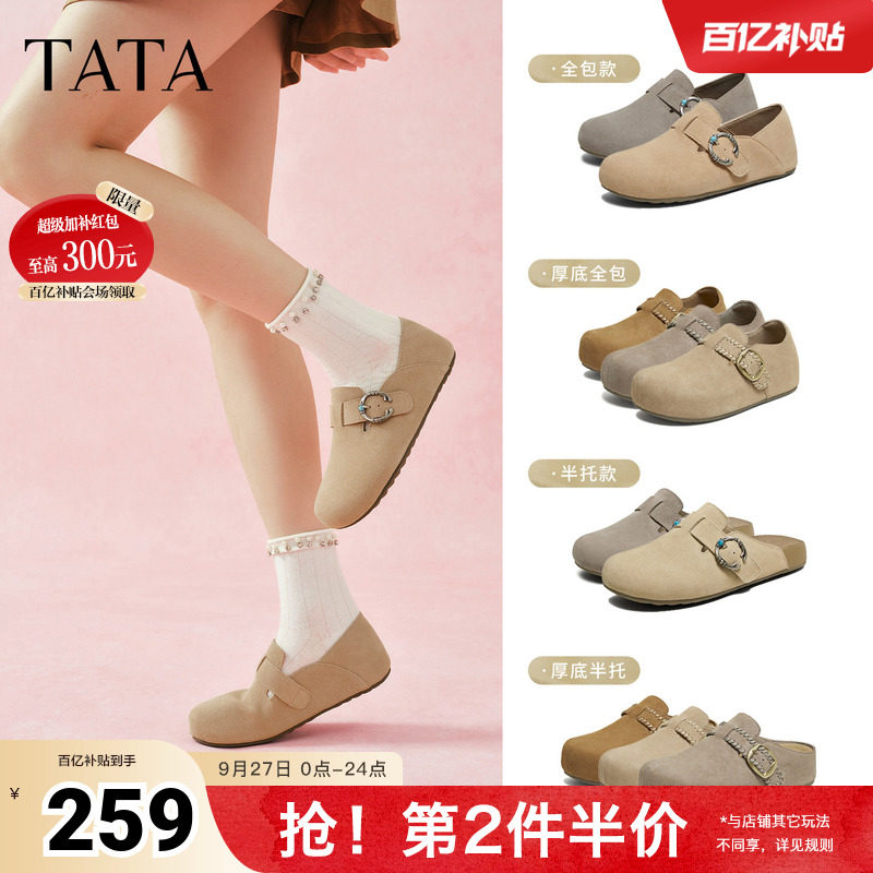 TATA他她女鞋复古勃肯鞋秋季新款百搭厚底外穿全包穆勒鞋CUG01CM5图片