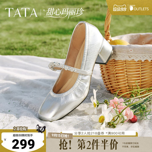 TATA/他她银色玛丽珍鞋法式粗跟