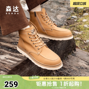 森达马丁靴男子年冬新商场同款户外工装大黄靴短靴1SX01DD4
