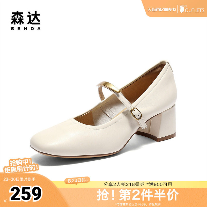 森达玛丽珍女款秋新时装通勤粗跟浅口单鞋4MJB9CQ5