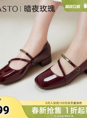 百思图2026春季新款商场同款玛丽珍鞋时尚简约粗跟女单鞋F2052AQ6