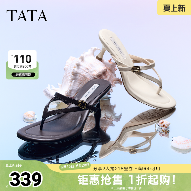 TATA他她超模高跟鞋女鞋夏细跟鞋百搭夹脚鞋度假人字拖鞋7K505BT6