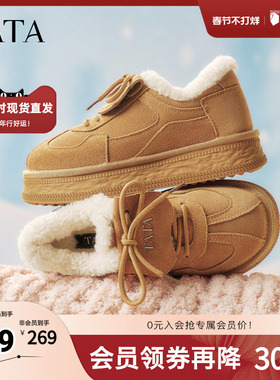 TATA他她雪地靴2025厚底德训鞋保暖棉鞋毛毛加绒棉靴子CWZ01DM5