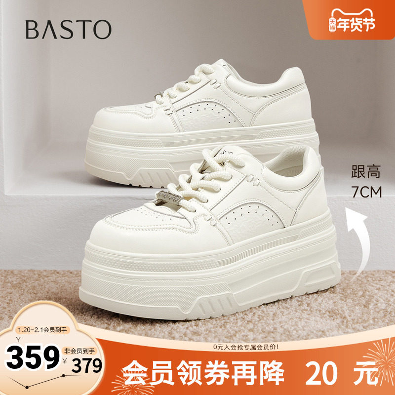 百思图2025秋季新款商场同款板鞋时尚户外运动女休闲鞋CV185CM5,女鞋,时尚休闲鞋,淘宝优惠券,粉丝福利购,淘宝优惠卷