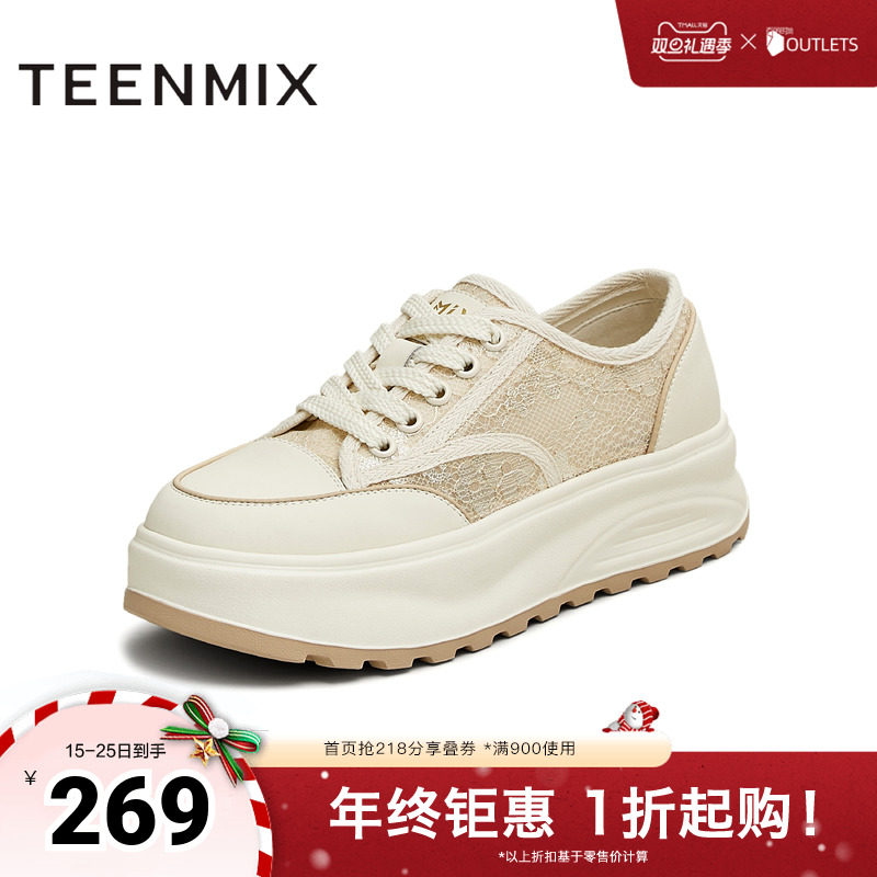 厚底百搭运动系带