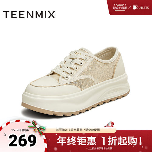 厚底百搭运动系带