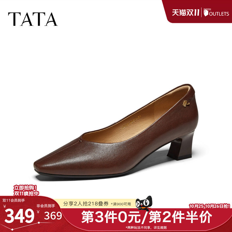 TATA他她女鞋2026秋季棕色尖头粗跟浅口单鞋中高跟鞋子U6G01CQ6