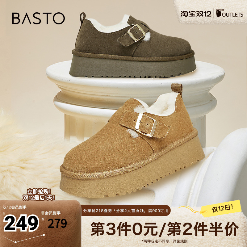 2023时髦休闲雪地靴百思图休闲