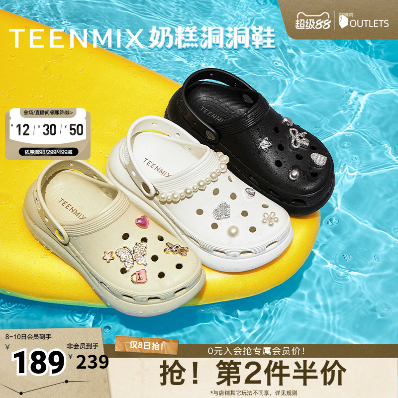 经典百搭厚底增高