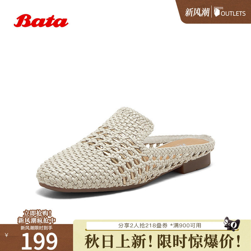 Bata包头拖鞋女春商场新款英伦软底编织外穿穆勒鞋