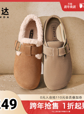 森达勃肯鞋女款秋季新款商场同款简约舒适加绒毛毛休闲鞋XJG02
