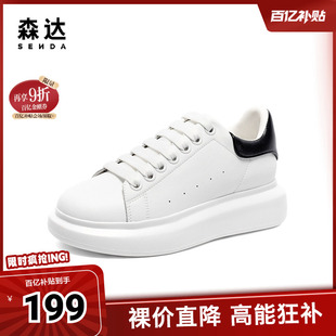 ZTC19CM3 平底板鞋 森达奥莱小白鞋 女春秋女士厚底休闲鞋
