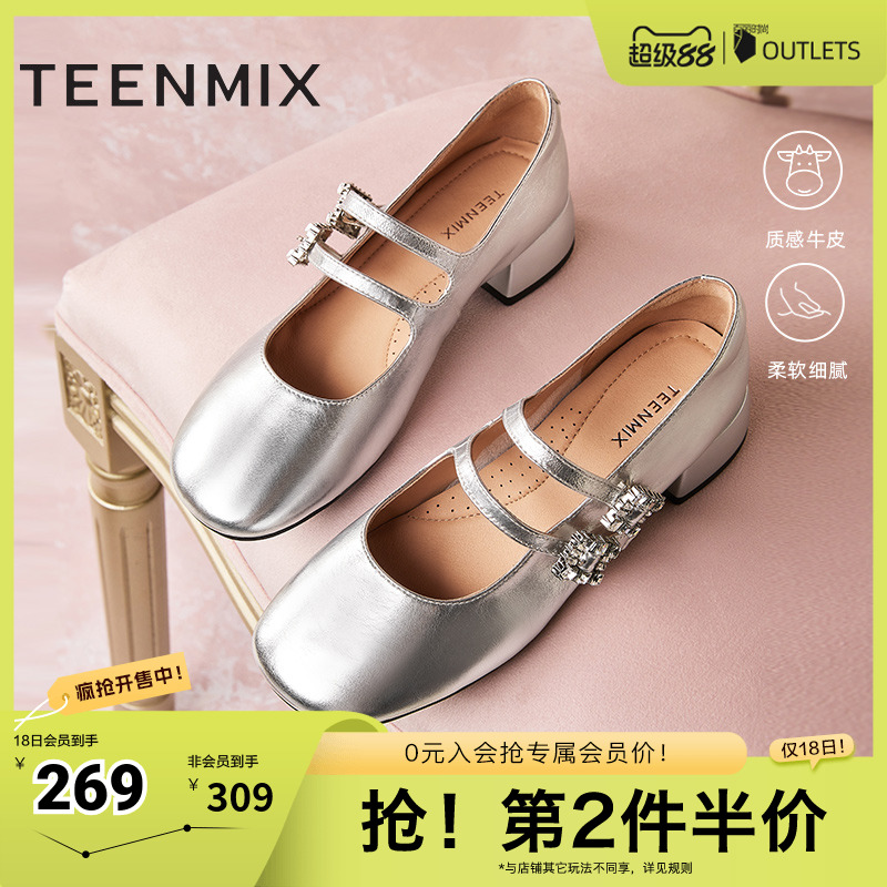 七夕礼物天美意复古玛丽