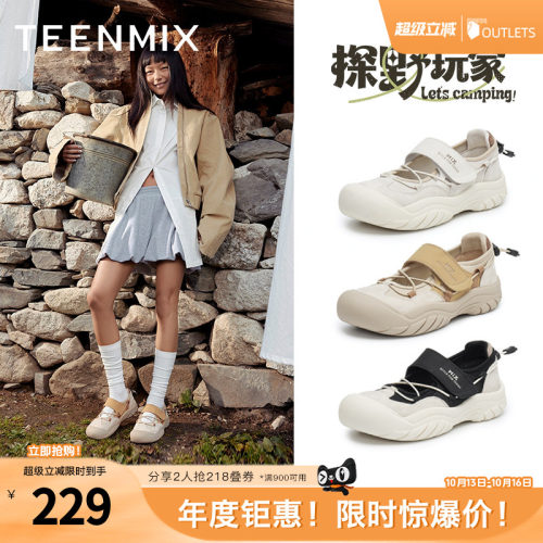 天美意复古厚底户外休闲