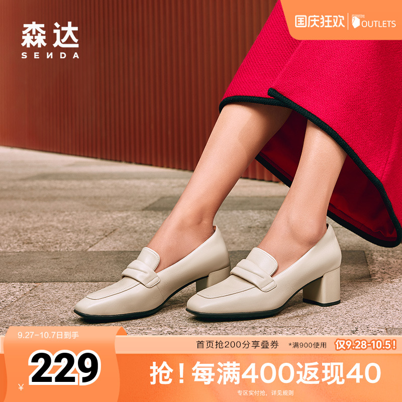 森达单鞋2024简约通勤