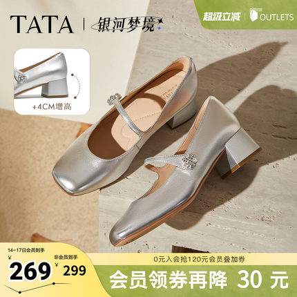TATA他她女鞋银河梦境春时尚单鞋百搭玛丽珍真皮鞋子7ACE7CQ5奥莱