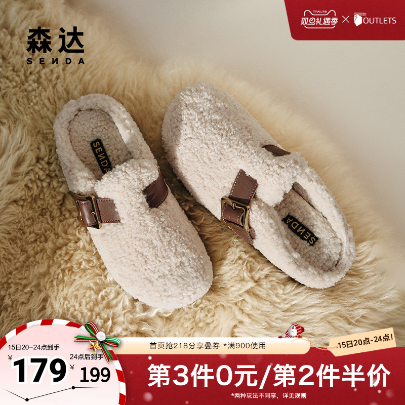 森达毛毛鞋女子2024年秋