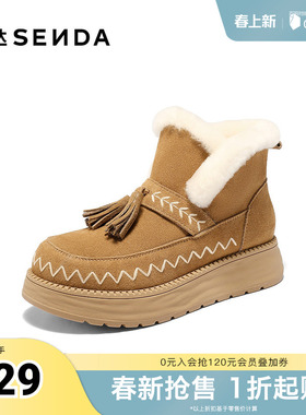 森达雪地靴女冬季新款流苏甜美保暖厚底雪地靴ZTI52DD5