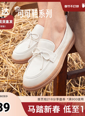森达乐福鞋女鞋春秋商场同款百搭舒适蝴蝶结可可鞋XBT01