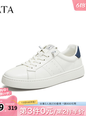 TATA他她男鞋春商场同款舒适百搭休闲鞋新款白色鞋子PFB01CM5奥莱