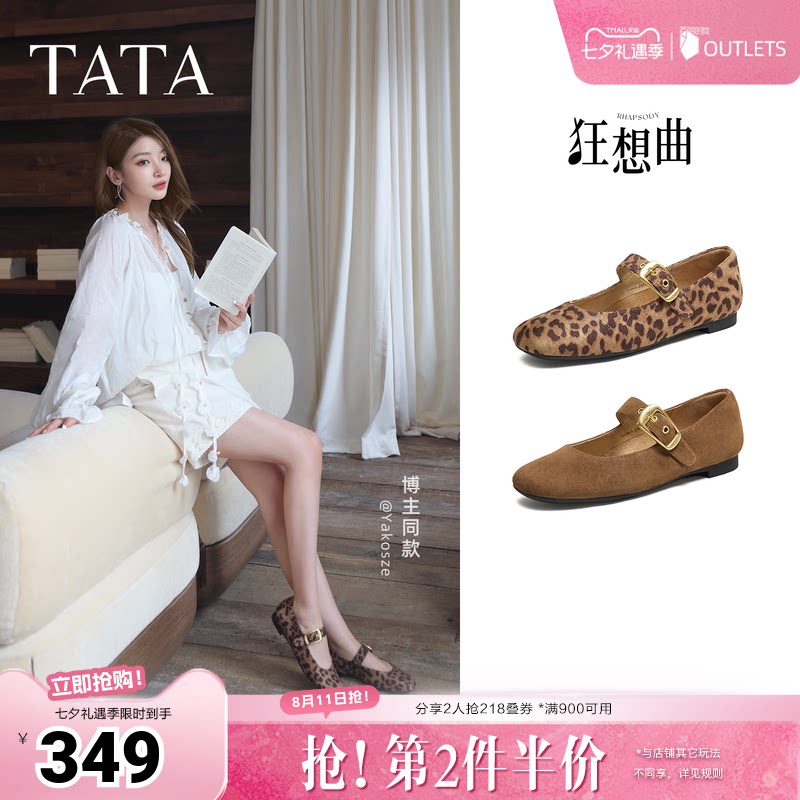 TATA他她狂想曲玛丽珍鞋女豹纹平底休闲鞋软底单鞋芭蕾舞鞋7H003
