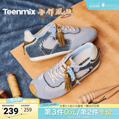 复古百搭，厚底休闲