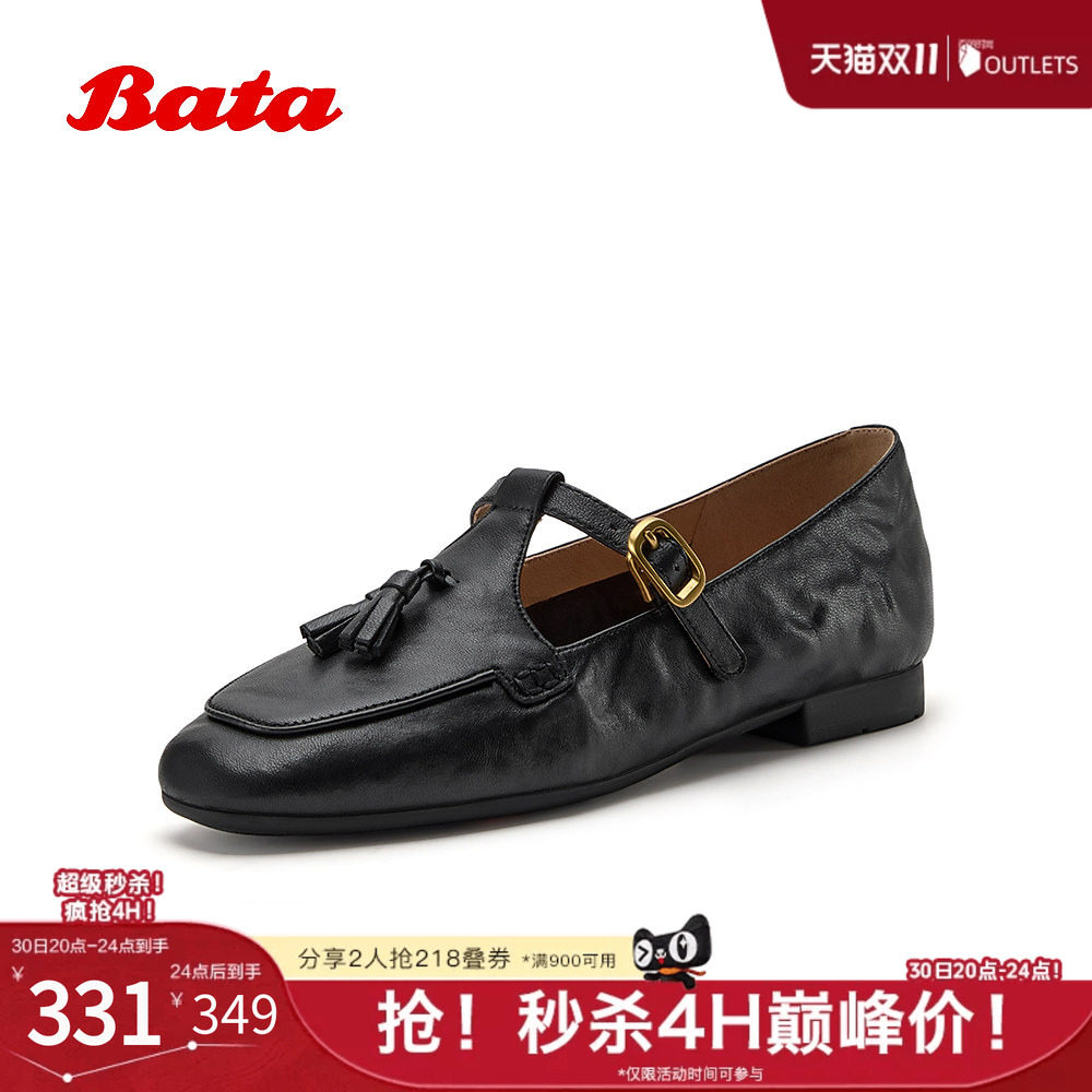 Bata羊皮书乐福鞋女2026春季新款英伦羊皮复古软底一脚蹬AVL11AA6