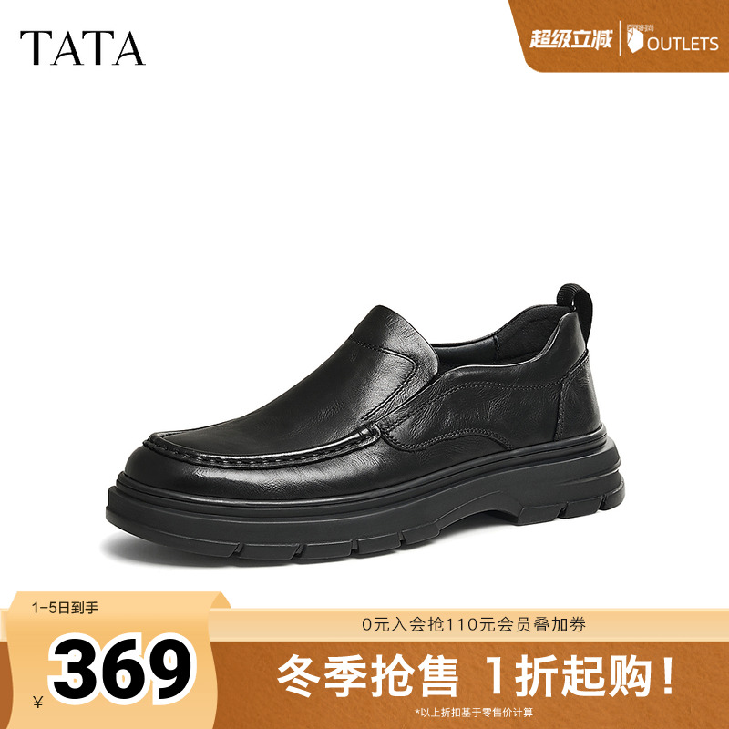 TATA他她一脚蹬商务皮鞋