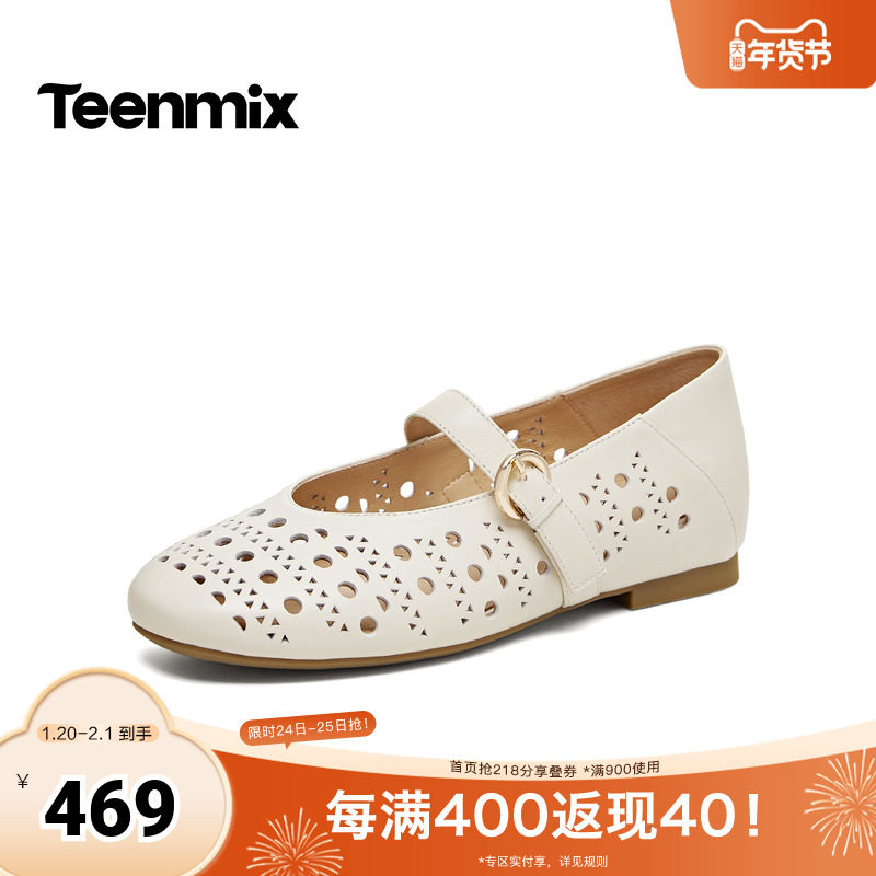 天美意2026夏新款商场同款冲孔镂空浅口玛丽珍女单鞋BM741BQ6,女鞋,玛丽珍鞋,淘宝优惠券,粉丝福利购,淘宝优惠卷