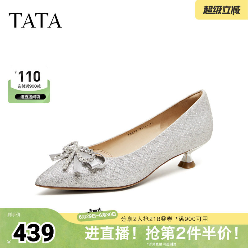 TATA他她女鞋2026春季婚鞋浅口单鞋时尚百搭中高跟伴娘鞋7SC19AQ6