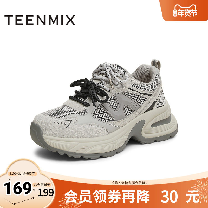 天美意双鞋带厚底增高老爹鞋运动鞋女复古休闲鞋2025新款KD077AM5,女鞋,老爹鞋,淘宝优惠券,粉丝福利购,淘宝优惠卷