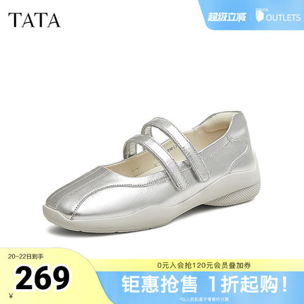 TATA他她银色休闲玛丽珍鞋女鞋软底小皮鞋单鞋春新款7GB03AQ5奥莱