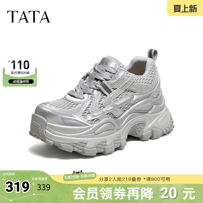 TATA他她女鞋夏季新款透气运动跑步鞋厚底休闲增高老爹鞋CNN01BM6
