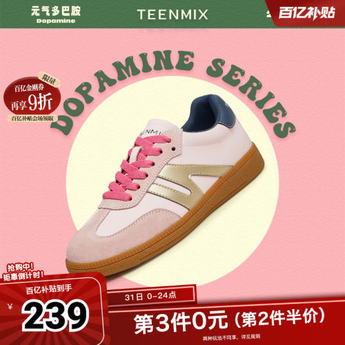 复古德训鞋，百搭休闲