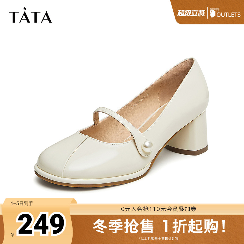 TATA时尚休闲浅口单鞋法式