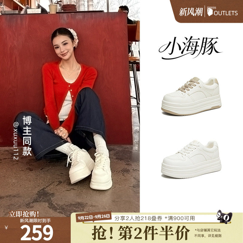 TATA他她小海豚板鞋女鞋秋季款增高小白鞋厚底百搭学生鞋CLR01AM6
