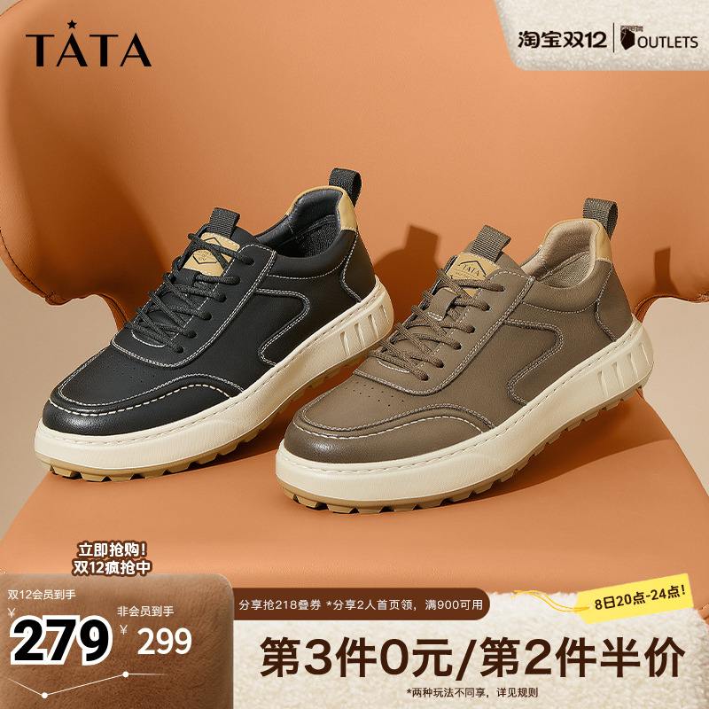 简约板鞋TATA/他她休闲百搭