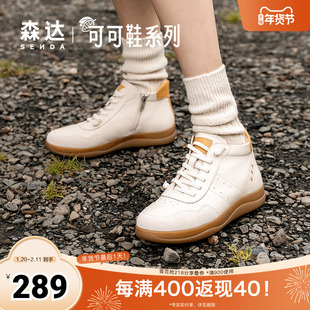 森达休闲靴女鞋冬季商场同款舒适百搭可可加绒短靴4CFV2