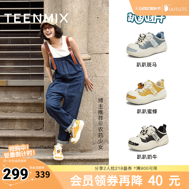 天美意趴趴团子厚底大头鞋丑萌鞋运动板鞋女透气小白帆布鞋半拖鞋