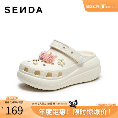 森达洞洞鞋女2026夏新商场同款舒适增高厚底凉鞋XZY02BH6