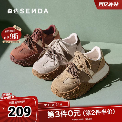 森达阿甘鞋女款春新户外德训跑步休闲厚底运动鞋ZCC85AM5