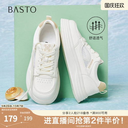 百思图2026夏季新款商场同款板鞋时尚潮流街头运动女鞋D5065BM6