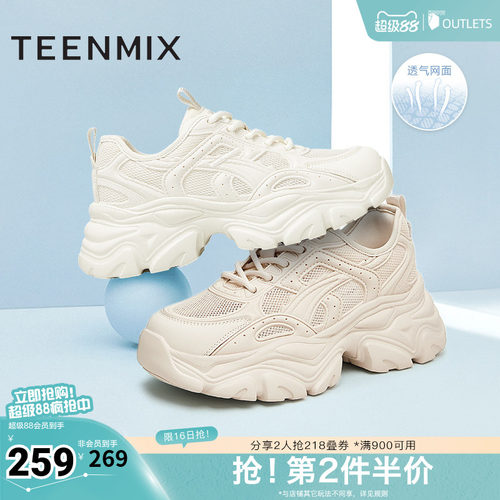 天美意网面透气厚底老爹