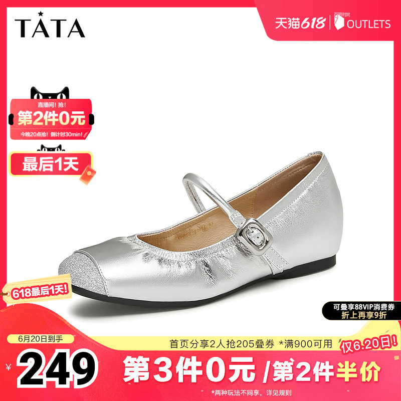 TATA/他她玛丽珍单鞋通勤浅口