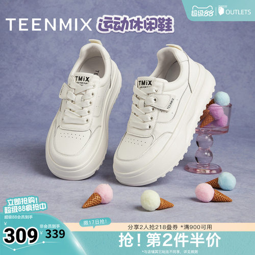 休闲板鞋运动厚底百搭